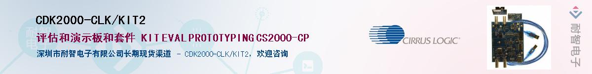 CDK2000-CLK/KIT2Ӧ-ǵ