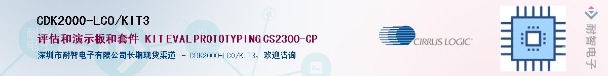 CDK2000-LCO/KIT3Ӧ-ǵ