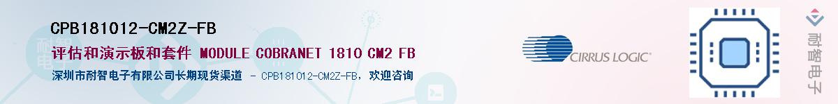 CPB181012-CM2Z-FBӦ-ǵ