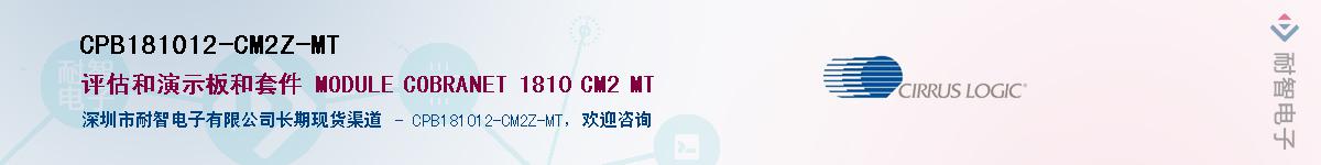 CPB181012-CM2Z-MTӦ-ǵ