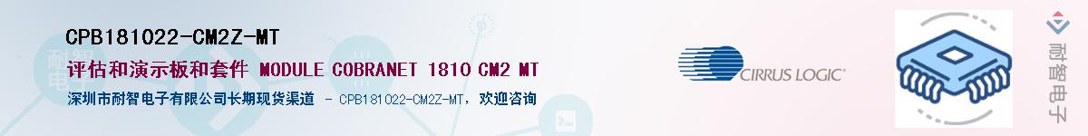 CPB181022-CM2Z-MTӦ-ǵ