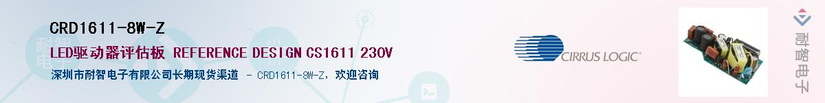 CRD1611-8W-ZӦ-ǵ