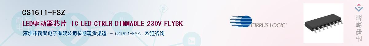 CS1611-FSZ��Ӧ��-���ǵ���