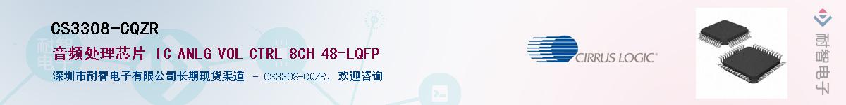 CS3308-CQZRӦ-ǵ