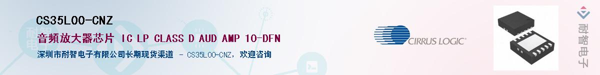 CS35L00-CNZӦ-ǵ