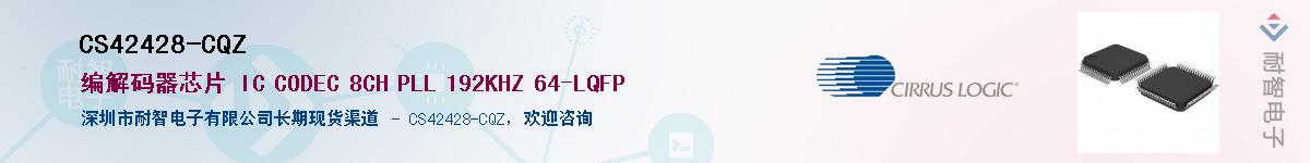 CS42428-CQZӦ-ǵ