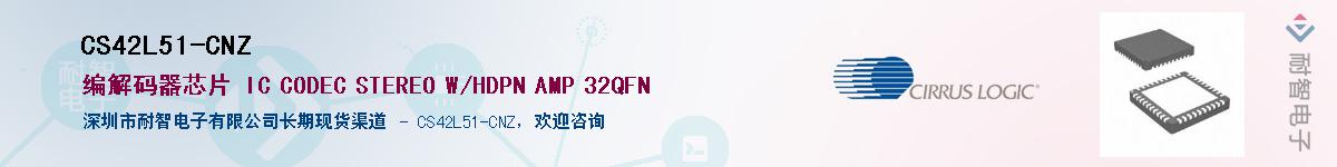 CS42L51-CNZӦ-ǵ