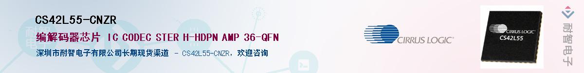 CS42L55-CNZRӦ-ǵ