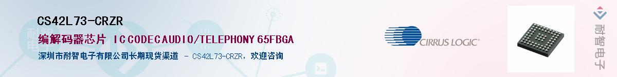CS42L73-CRZRӦ-ǵ