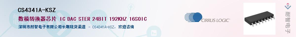 CS4341A-KSZӦ-ǵ