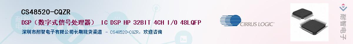 CS48520-CQZRӦ-ǵ