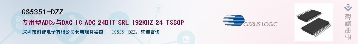 CS5351-DZZӦ-ǵ