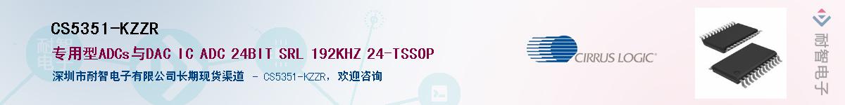 CS5351-KZZRӦ-ǵ