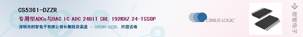 CS5361-DZZRӦ-ǵ