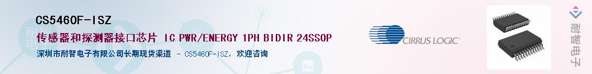 CS5460F-ISZӦ-ǵ