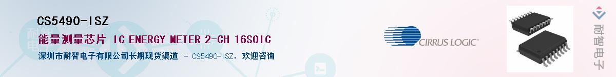 CS5490-ISZӦ-ǵ