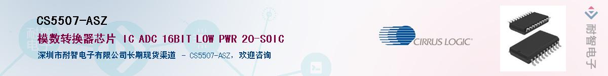 CS5507-ASZӦ-ǵ