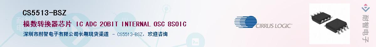 CS5513-BSZӦ-ǵ