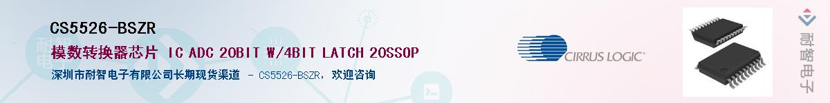 CS5526-BSZRӦ-ǵ