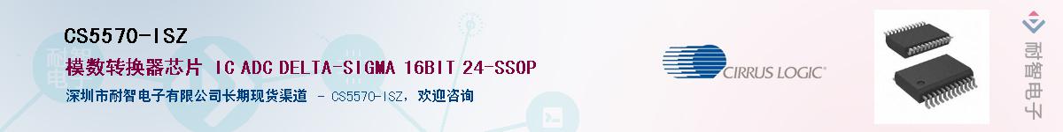 CS5570-ISZӦ-ǵ