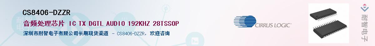 CS8406-DZZRӦ-ǵ