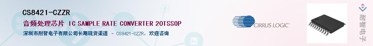 CS8421-CZZRӦ-ǵ