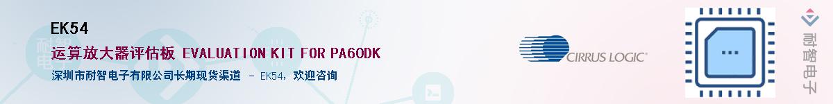 EK54��Ӧ��-���ǵ���