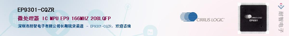 EP9301-CQZRӦ-ǵ