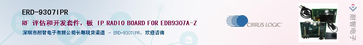 ERD-9307IPRӦ-ǵ