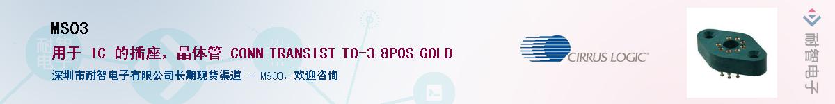 MS03��Ӧ��-���ǵ���