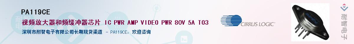 PA119CEӦ-ǵ