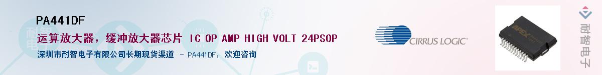 PA441DFӦ-ǵ