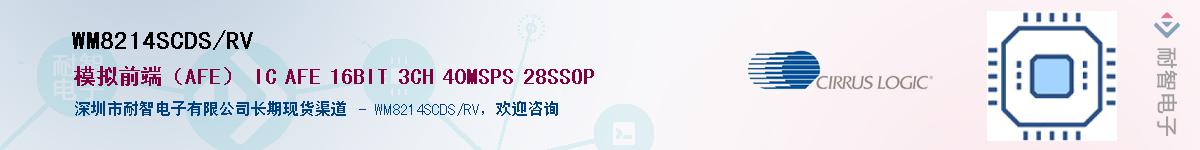 WM8214SCDS/RVӦ-ǵ