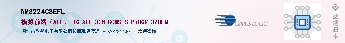 WM8224CSEFLӦ-ǵ