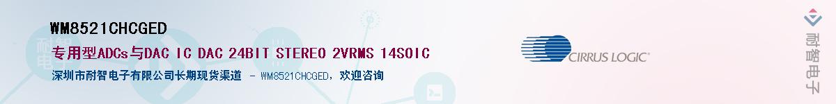 WM8521CHCGEDӦ-ǵ