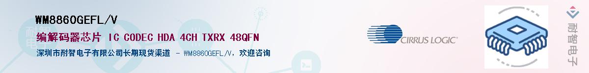 WM8860GEFL/VӦ-ǵ