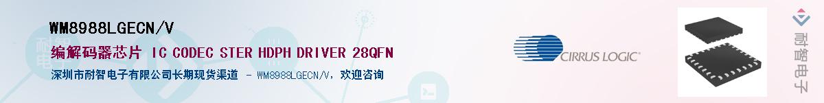 WM8988LGECN/VӦ-ǵ