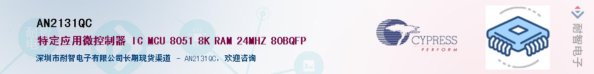 AN2131QCӦ-ǵ