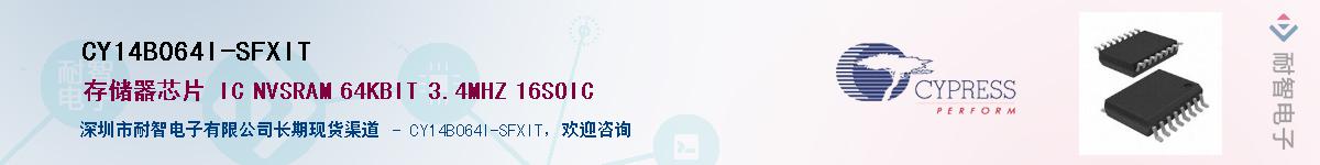 CY14B064I-SFXITӦ-ǵ