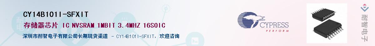 CY14B101I-SFXITӦ-ǵ