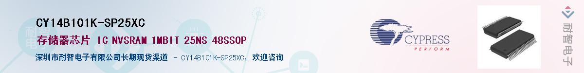 CY14B101K-SP25XCӦ-ǵ