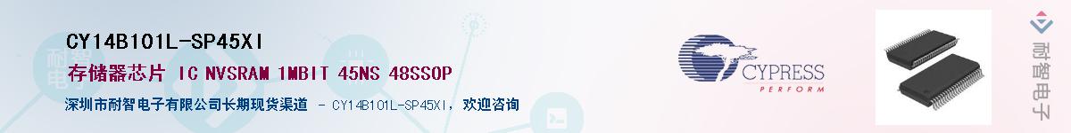 CY14B101L-SP45XIӦ-ǵ