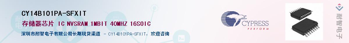 CY14B101PA-SFXITӦ-ǵ