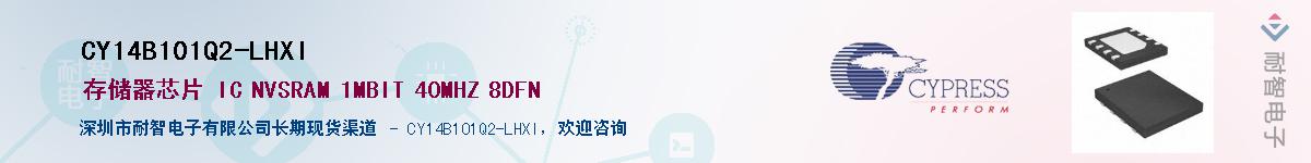 CY14B101Q2-LHXIӦ-ǵ