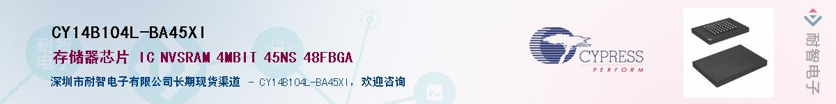 CY14B104L-BA45XIӦ-ǵ