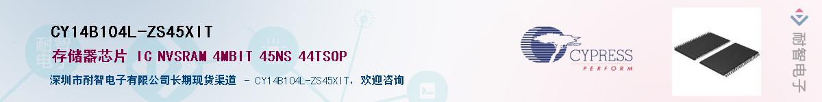 CY14B104L-ZS45XITӦ-ǵ