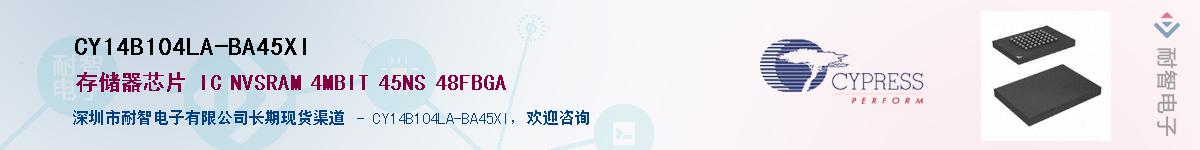 CY14B104LA-BA45XIӦ-ǵ