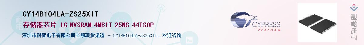 CY14B104LA-ZS25XITӦ-ǵ