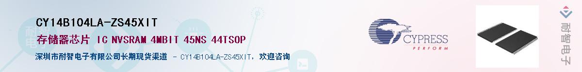 CY14B104LA-ZS45XITӦ-ǵ
