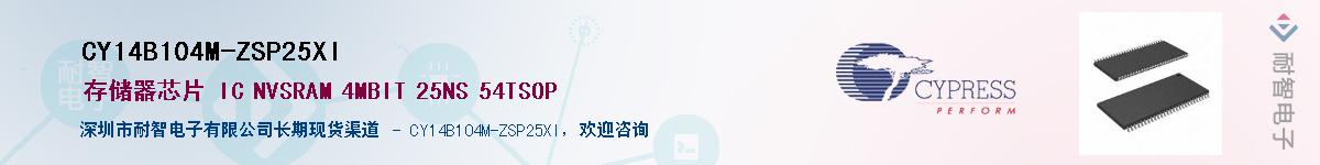 CY14B104M-ZSP25XIӦ-ǵ
